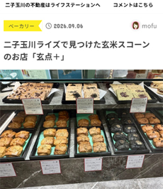 FUTAKOTAMAGAWA LIFE